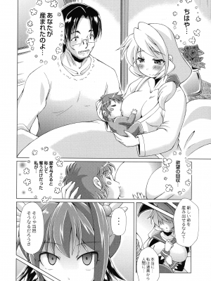[あましょく] まじかるカナンReboot_178