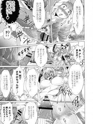 [あましょく] まじかるカナンReboot_077