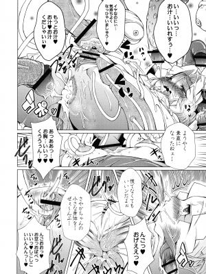 [あましょく] まじかるカナンReboot_054