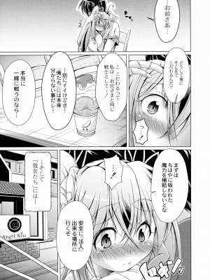 [あましょく] まじかるカナンReboot_061