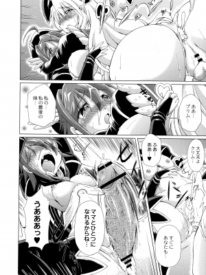 [あましょく] まじかるカナンReboot_158