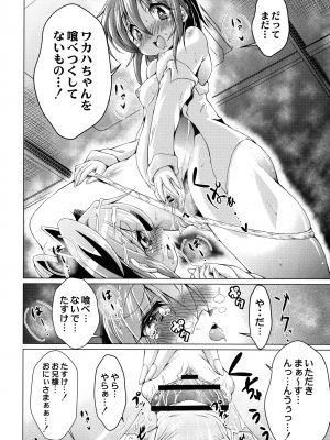 [あましょく] まじかるカナンReboot_038