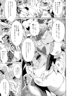 [あましょく] まじかるカナンReboot_013