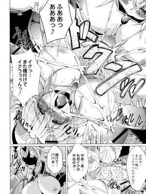 [あましょく] まじかるカナンReboot_024