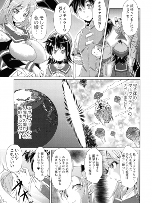 [あましょく] まじかるカナンReboot_195