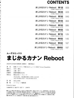 [あましょく] まじかるカナンReboot_210