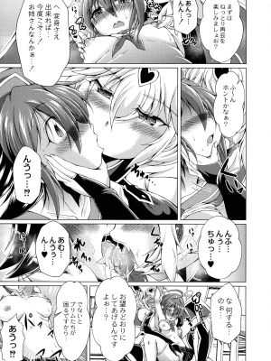 [あましょく] まじかるカナンReboot_071