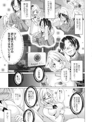 [あましょく] まじかるカナンReboot_177
