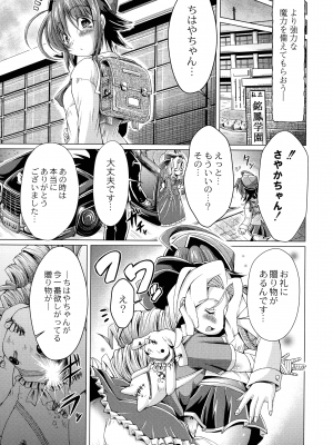 [あましょく] まじかるカナンReboot_062