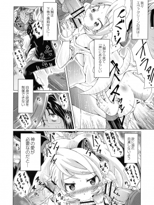 [あましょく] まじかるカナンReboot_170