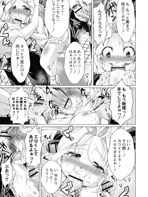 [あましょく] まじかるカナンReboot_065