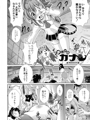 [あましょく] まじかるカナンReboot_006