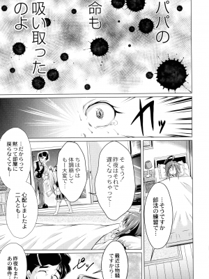 [あましょく] まじかるカナンReboot_027