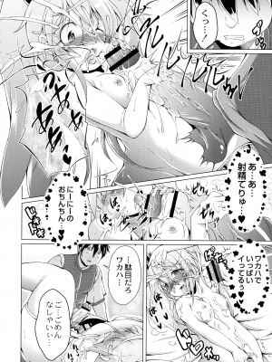 [あましょく] まじかるカナンReboot_096