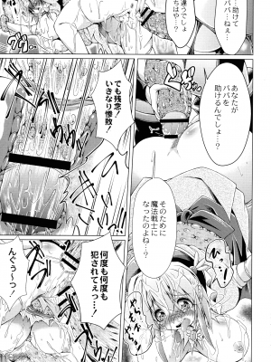 [あましょく] まじかるカナンReboot_025