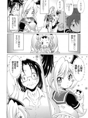 [あましょく] まじかるカナンReboot_176