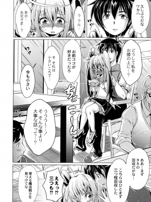 [あましょく] まじかるカナンReboot_046