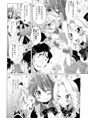 [あましょく] まじかるカナンReboot_188