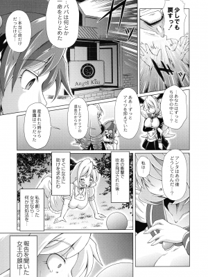 [あましょく] まじかるカナンReboot_185