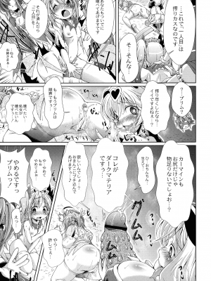 [あましょく] まじかるカナンReboot_019