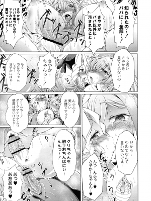 [あましょく] まじかるカナンReboot_079