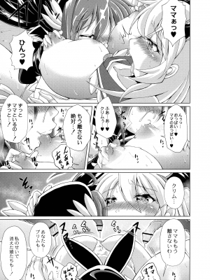[あましょく] まじかるカナンReboot_161