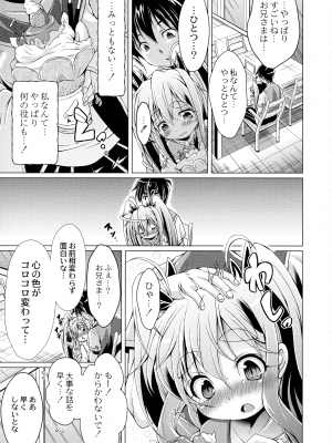 [あましょく] まじかるカナンReboot_047