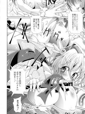 [あましょく] まじかるカナンReboot_010