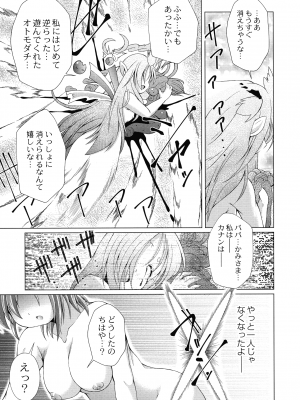 [あましょく] まじかるカナンReboot_205