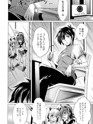 [あましょく] まじかるカナンReboot_044