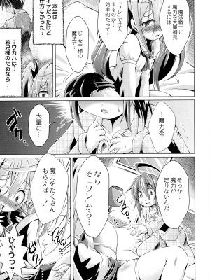 [あましょく] まじかるカナンReboot_031