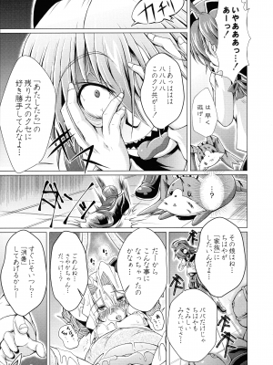 [あましょく] まじかるカナンReboot_057