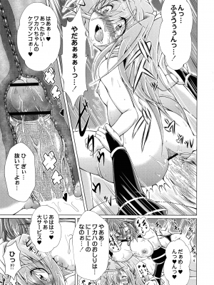 [あましょく] まじかるカナンReboot_133