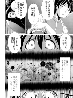 [あましょく] まじかるカナンReboot_122
