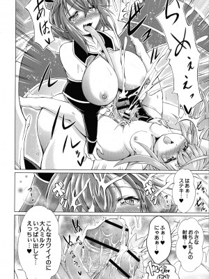 [あましょく] まじかるカナンReboot_128
