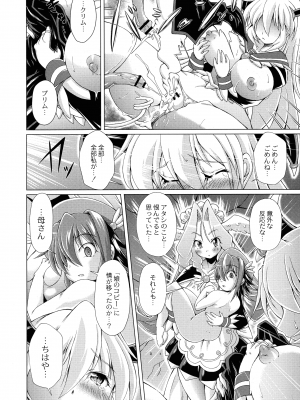 [あましょく] まじかるカナンReboot_164