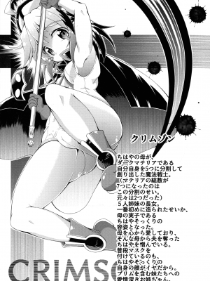 [あましょく] まじかるカナンReboot_207