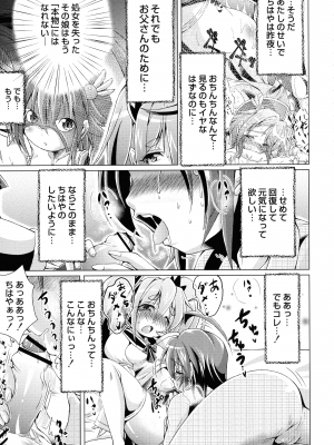 [あましょく] まじかるカナンReboot_033