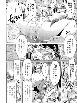 [あましょく] まじかるカナンReboot_050