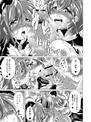[あましょく] まじかるカナンReboot_149