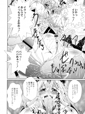 [あましょく] まじかるカナンReboot_018