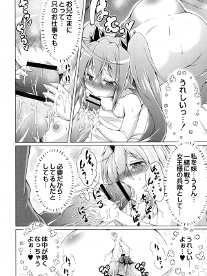 [あましょく] まじかるカナンReboot_094