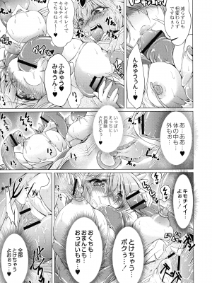 [あましょく] まじかるカナンReboot_075