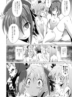 [あましょく] まじかるカナンReboot_152