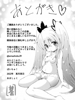 [あましょく] まじかるカナンReboot_209