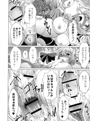 [あましょく] まじかるカナンReboot_078