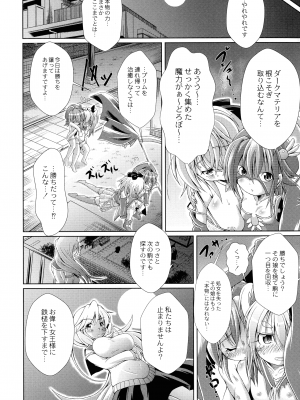 [あましょく] まじかるカナンReboot_022