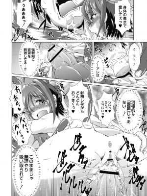 [あましょく] まじかるカナンReboot_182