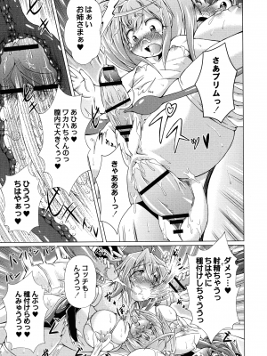 [あましょく] まじかるカナンReboot_141