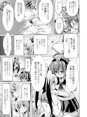 [あましょく] まじかるカナンReboot_045